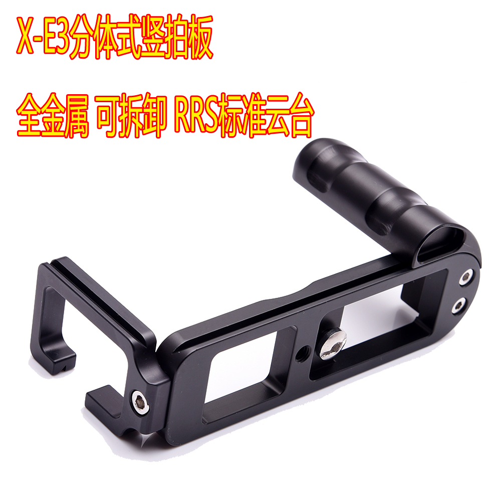 新款富士X-E3 XE3微单手柄板 竖拍板手柄 L型快装板 雅佳云台标准|ruв категории Цифровые аксессуары, зеркальные/один электрический фотокамера аксессуары, штатив/держатель, 云台手柄 - от Buy2taobao.com для оказания профессиональной услуги покупки агента Taobao