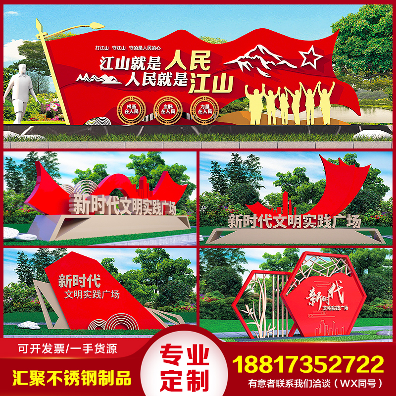 社会主义核心价值观标牌宣传栏美丽乡村广告牌创建文明城市景观牌