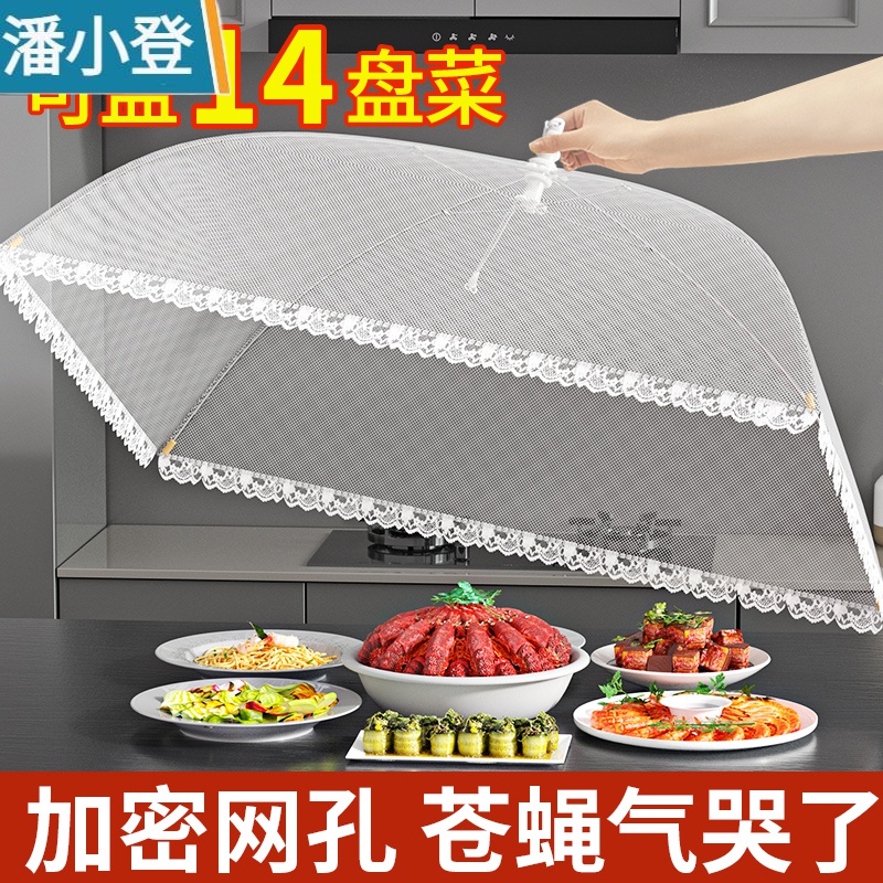 盖菜罩家用神器可折叠防苍蝇网罩商用盖菜餐桌罩剩饭菜罩子食物罩