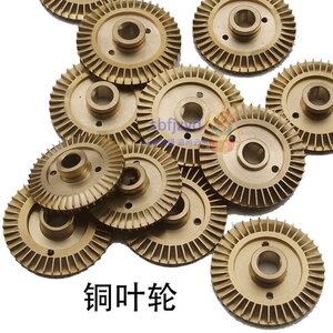 【自吸泵双面铜叶轮图片】自吸泵双面铜叶轮图片大全_q友网