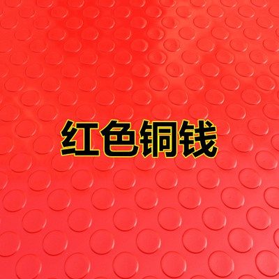 > 船用橡胶地板