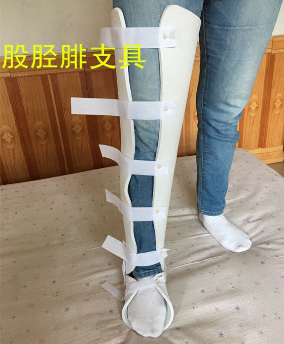 高分子支具胫腓骨膝踝下肢外固定支具腿部脚踝骨骨折夹板石膏.