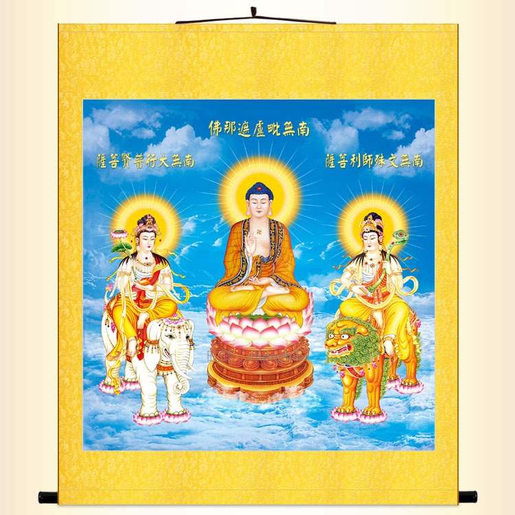 2021清西方西方三圣观世音菩萨仿挂画名画复制品古代中式卷轴玄11