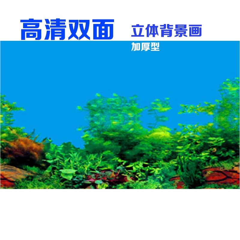 水族箱鱼缸画装饰壁画鱼缸蓝色背景纸创意纸画3d立体高清纸壁纸贴