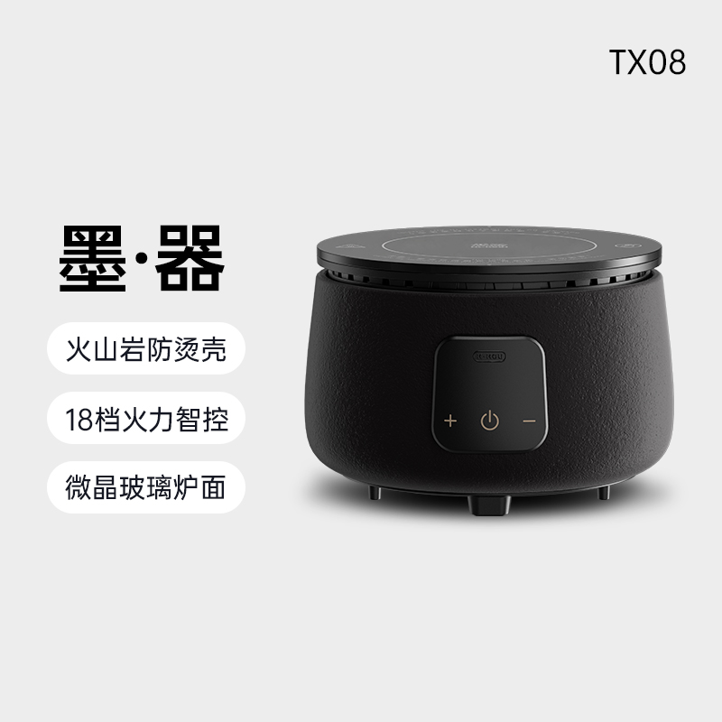 吉谷TX08电陶炉家用围炉煮茶器茶具玻璃茶壶泡茶专用电炉子烧水壶