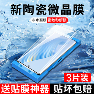 适用荣耀x50钢化膜honor90手机膜华为80保护膜护眼70曲面x40水凝60全包叉50抗蓝光膜30por防摔20玻璃五十贴膜