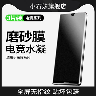 适用华为荣耀8x磨砂水凝膜8Xmax全屏覆盖honor8x手机x8八x防摔jsn一alooa/8xmαx/8×蓝光al00a屏幕保护贴膜