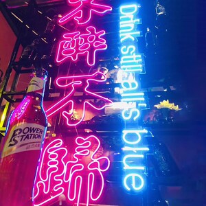 定制led柔性霓虹灯发光字网红酒吧造型装饰广告招牌门头字母log