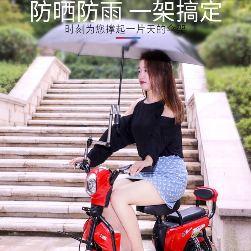 电动车雨伞可拆卸方便电H瓶自行车摩托加厚撑伞架单车遮阳伞固定