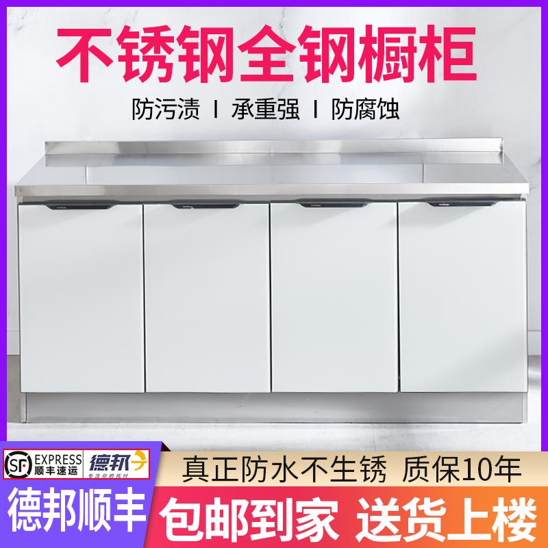 简易橱柜可定制不锈钢304家用储物柜组装灶台柜厨房一体柜经济型