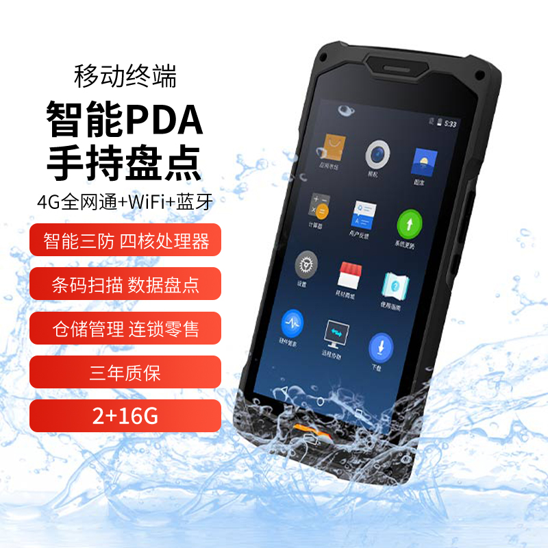 商米pda手持終端快遞員派件神器管家婆聚水潭商貿倉庫掃描器物流無線掃碼服裝超市數據采集器安卓Q寶盤點機在類目 辦公設備/耗材/相關服務, 條碼掃描/採集器材, 數據採集器中 - 來自Buy2taobao.com提供專業的淘寶代購服務