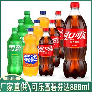 可口可乐雪碧芬达橙味汽水橙组合888ml/瓶装碳酸饮料新日期包邮k