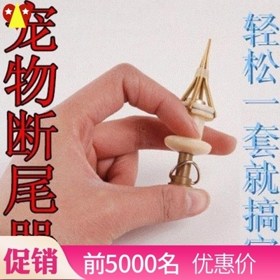 新狗狗断尾圈泰迪柯基雪纳瑞幼犬断尾器断尾皮筋小号指甲剪