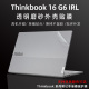 联想Thinkbook 16 G6 IRL外壳贴膜16P G4机身贴纸16 G5+G4+透明保护膜16P g2 ACH16P NX外壳保护膜屏幕膜全套