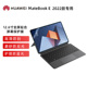 华为MateBook E 2022款屏幕膜12.6英寸平板二合一电脑全屏幕贴膜华为E专用屏幕膜磨砂防反光防蓝光液晶屏膜