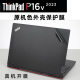 联想Thinkpad P16V 2023款笔记本原机色贴纸P15V电脑膜膜防刮膜黑色机身膜商务黑高挡碳纤维外壳膜屏幕键盘膜