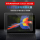适用于12.6寸华为MateBook E 2023/2022全屏钢化膜DRC-W76高清膜Mate E GO防蓝光玻璃膜平板二合一12.35寸