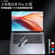 适用于小米笔记本Pro X 15键盘膜防尘防水膜xiaomi XMA2021-AJ键盘膜TPU高清透明膜硅胶键盘膜15寸全屏幕贴膜