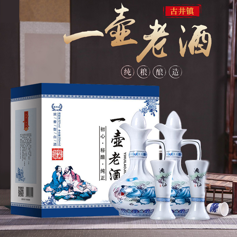 浓香型一壶老酒52度250ML粮食原浆酒2瓶礼盒装 安徽名酒 新品包邮