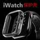 AppleiWatchS10代手表壳46mm镂空半包透明42mm硅胶保护壳iWatch9表套适用于苹果手表UItra2软胶SE2保护套45mm