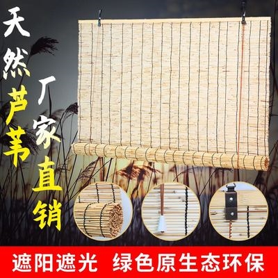 芦苇帘草编遮阳窗帘图片