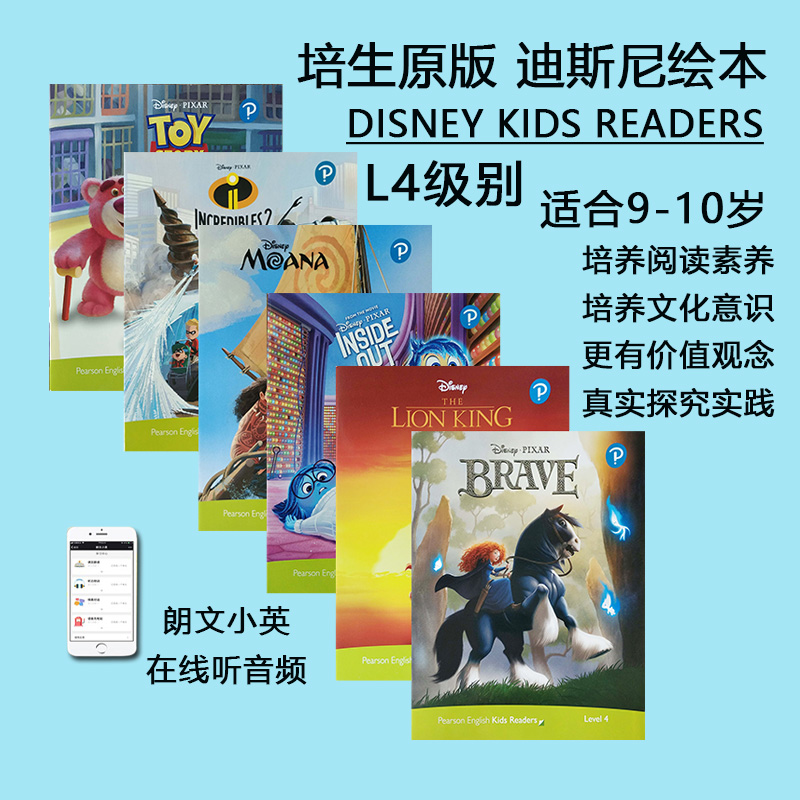 Pearson培生原版迪士尼绘本Kids Readers Level 4级别套装(6本)海洋奇缘/超人总动员/狮子王/超人特工队6-12岁儿童英文读物含音频