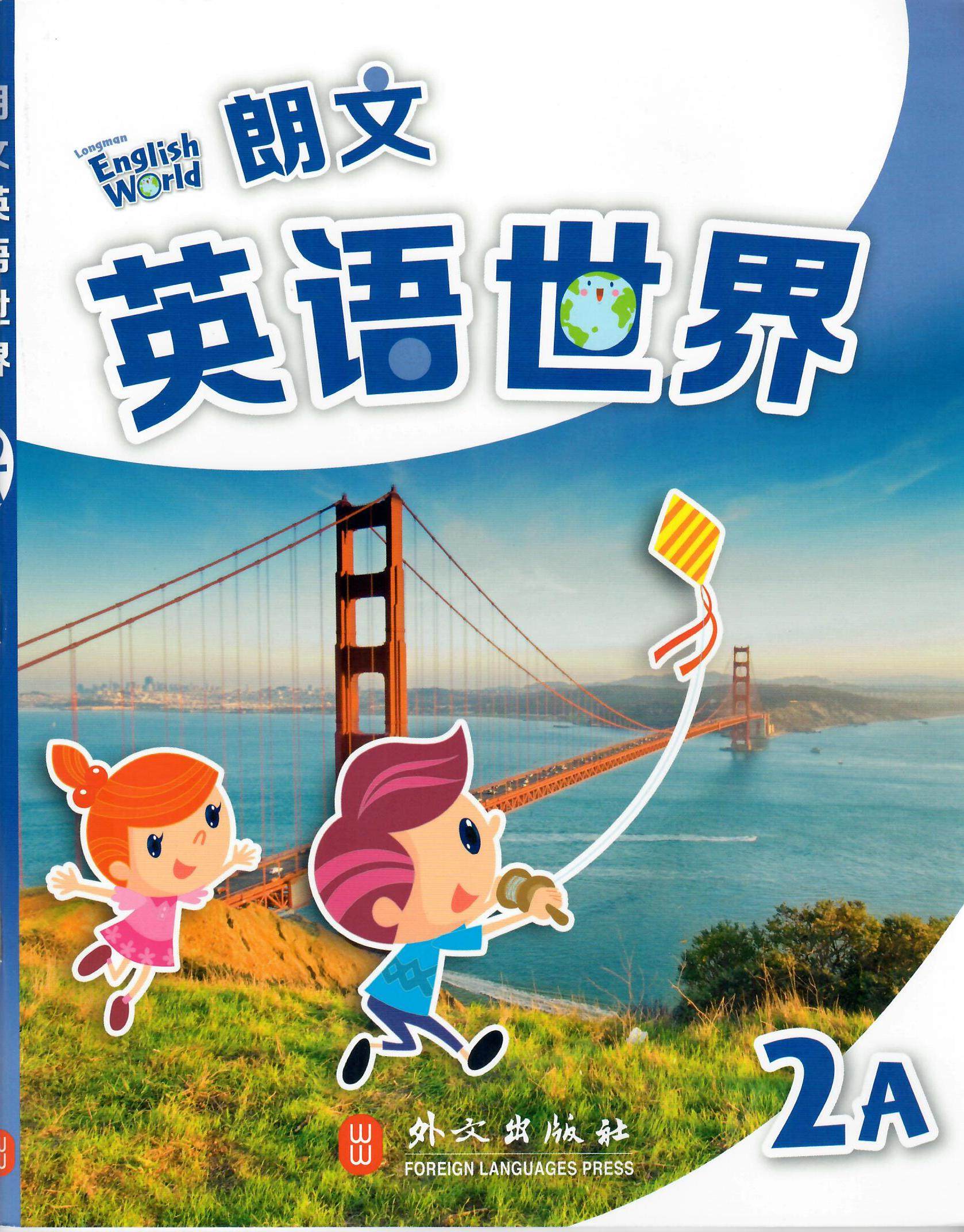 英文学期现货激活app教材少儿英语用书学生正版儿童读物原版书