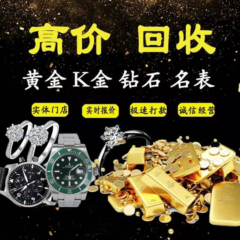 奢侈品回收高价