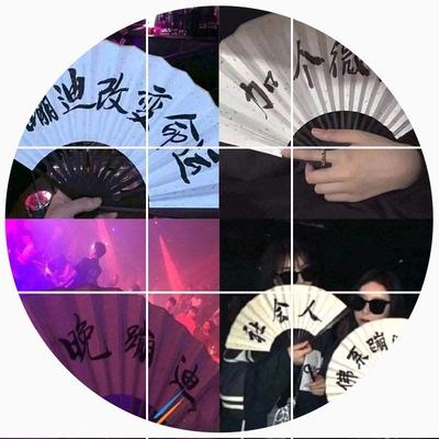 你归扇子