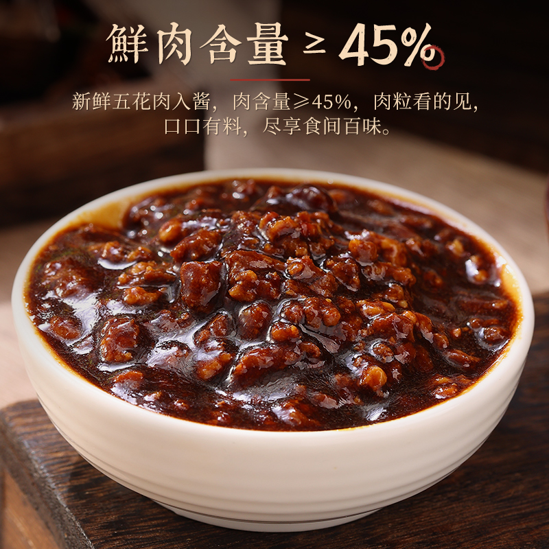 【肉含量45%】拌面酱老北京炸酱面酱包水煮面调味酱料开盖即食