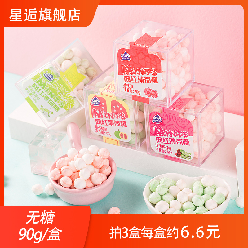 No sugar Mint 90g fresh tone cool and refreshing Litchi guava rose aloe Bodyin the Snacks/Nuts/Specialty , Sweets and snacks/Jelly/Pudding , Candy category - from Buy2taobao.com to provide professional Taobao agent buy service