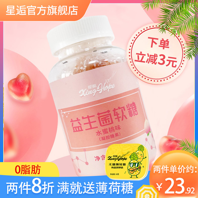 星逅益生菌凝胶软糖120g儿童成人女士儿童清新口气水蜜桃果汁糖果|msdalam kategori makanan ringan/Nuts/Specialty, Gula-gula dan makanan ringan/Jelly/Pudding, gula-gula - dari Buy2taobao.com untuk memberikan perkhidmatan ejen Taobao profesional membeli
