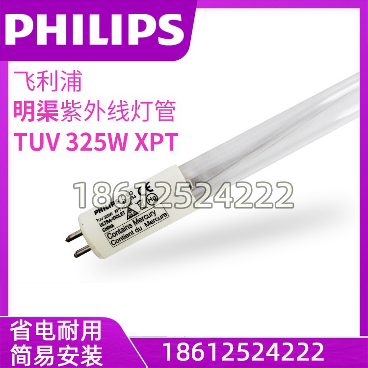 飞利浦明渠紫外线杀菌灯管TUV 325 HO XPT SE   ULTRA-VIOLET