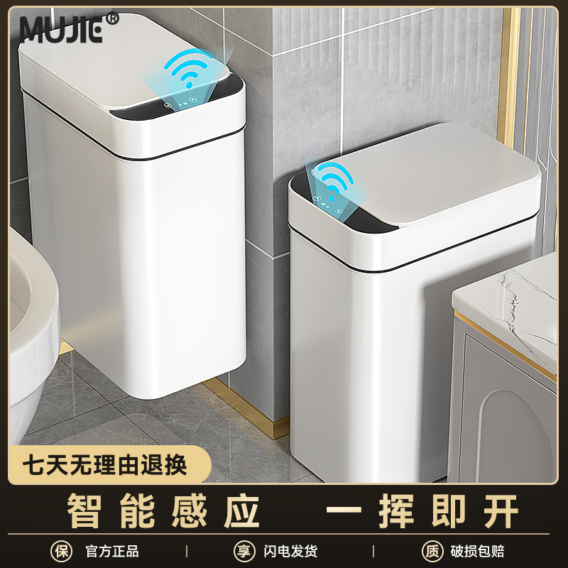 智能垃圾桶全自动感应家用卫生桶厕所