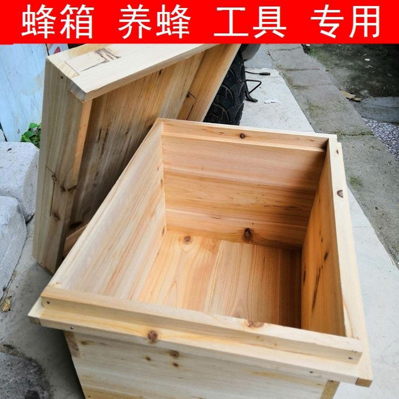 格子七框标准7框煮蜡蜂箱养蜂工具专用蜜蜂箱中蜂防晒隔热防
