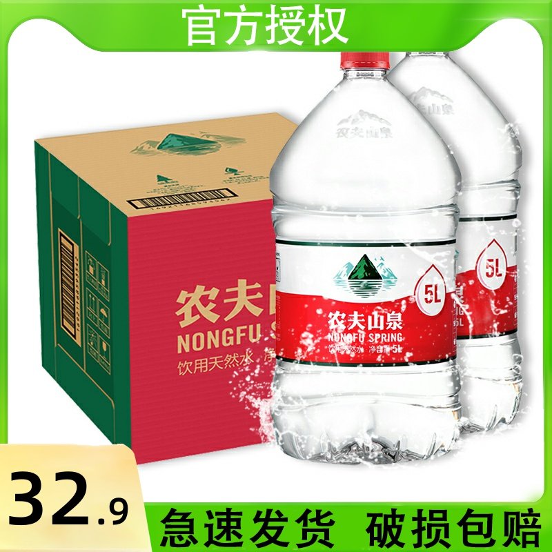 9215农夫山泉天然饮用水5升矿泉水3箱4箱 5l装整箱大桶家用矿泉水