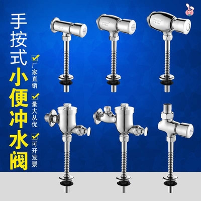 蹲便器手压式冲水阀图片