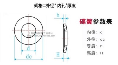 包邮碟簧弹簧碟形弹簧垫片蝶簧碟型弹簧定做碟簧外径6至160