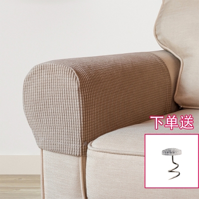 沙发扶手套护边罩全包盖布搭巾护罩弹力沙发扶手保护罩布艺