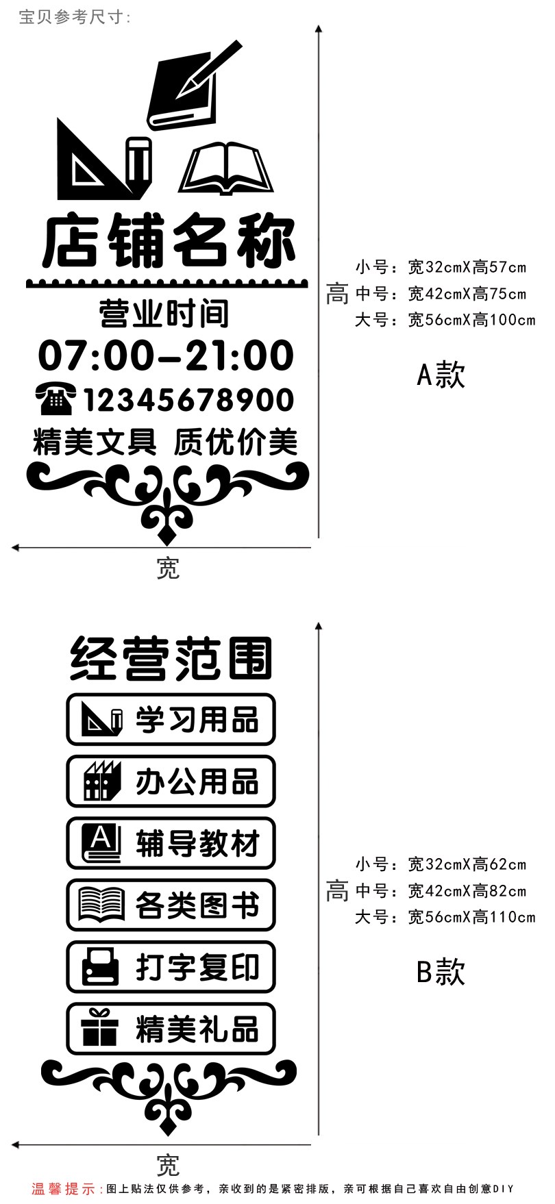 文具店书店玻璃橱窗门窗装饰墙贴纸学习办公文体用品店铺墙面贴画