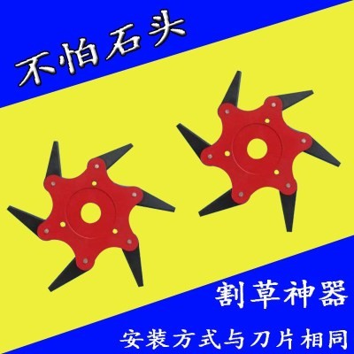 打草机配件刀片价格