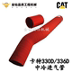 挖掘机卡特C9中冷进气管CAT330D 336D中冷进气软管搭桥管230-2933