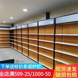 四柱木纹色超市货架进口食品港货便利店单面母婴店双面背板展示