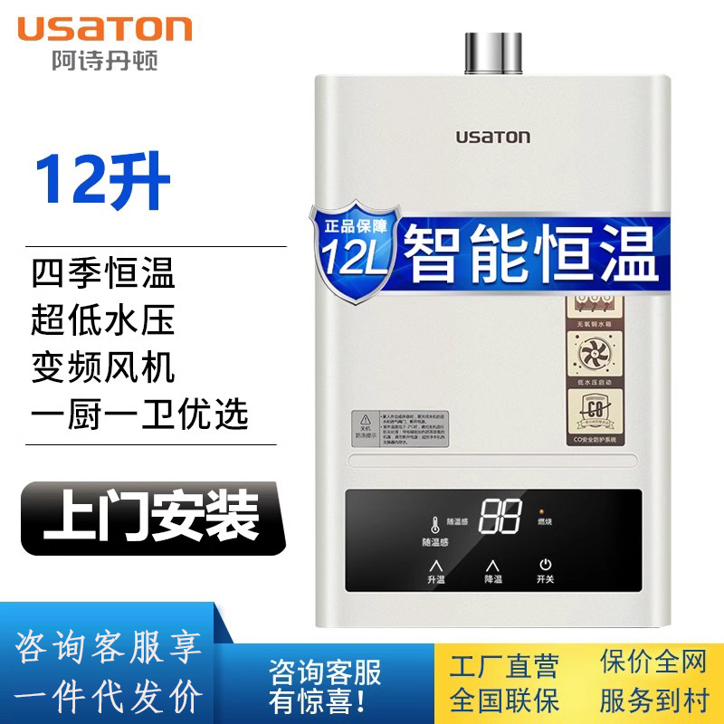 阿诗丹顿12升燃气热水器恒温燃气热水器家用天然气12D3一厨一卫