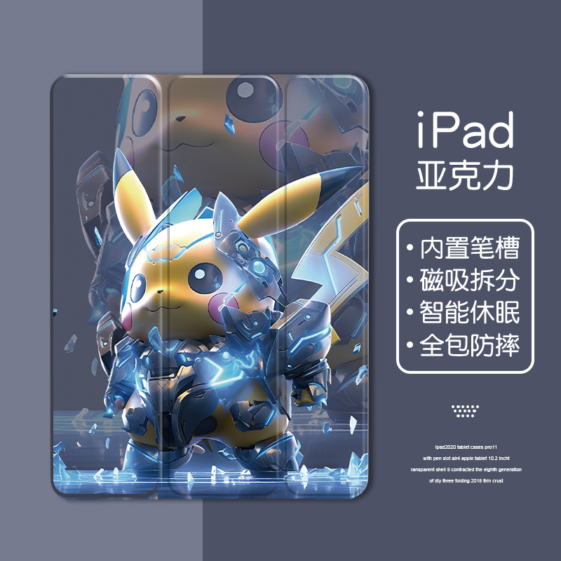 适用机甲皮卡丘ipadpro保护套2022款宝可梦苹果第十代10.9寸ipad10/9/8/7平板保护壳air5带笔槽2021硅胶mini6