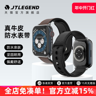 JTLEGEND适用2023款苹果Apple Watch series9 ultra1/2真牛皮防水铆钉扣手表带s8/s7腕表带42/44/45/49mm网红