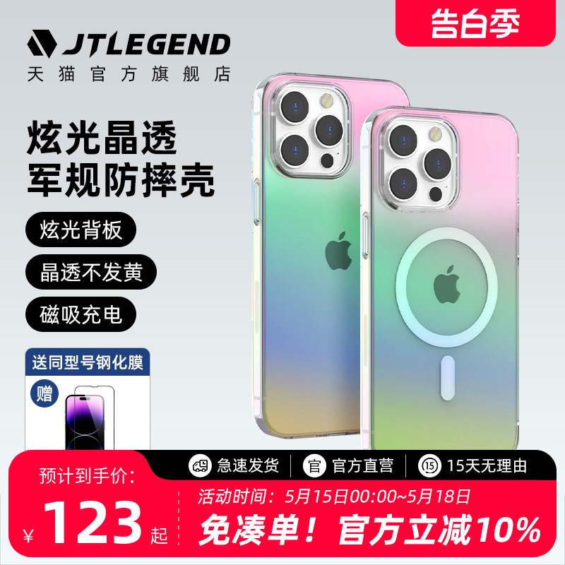 jtlegend适用2023款苹果