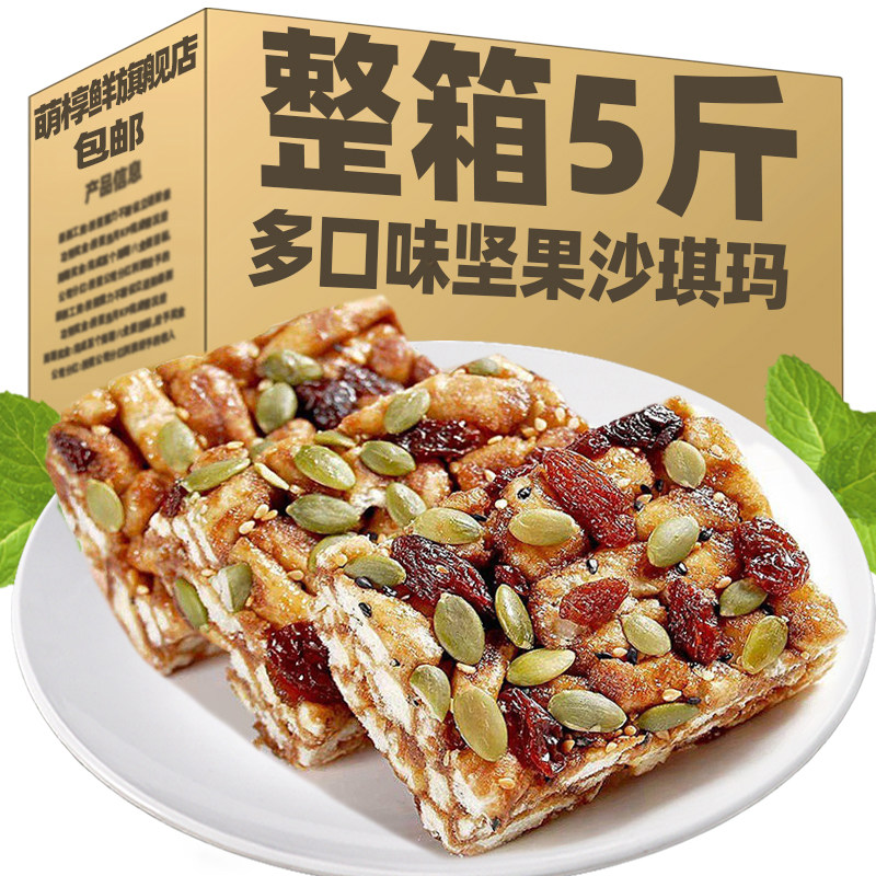 每日山药坚果沙琪玛低整箱脂无糖精健康零食小吃休闲食品充饥饱腹