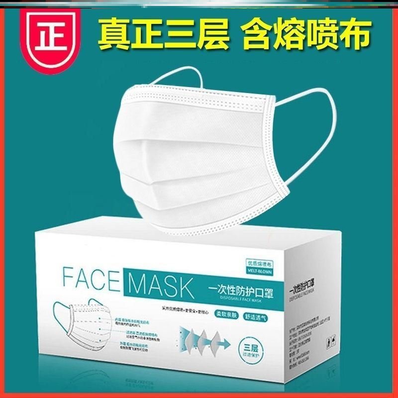 网红口罩网红爆款独立包装大学生加厚一b次性防尘舒适透气轻薄面在类目 居家日用, 防护用品, 口罩中 - 来自Buy2taobao.com提供专业的淘宝代购服务