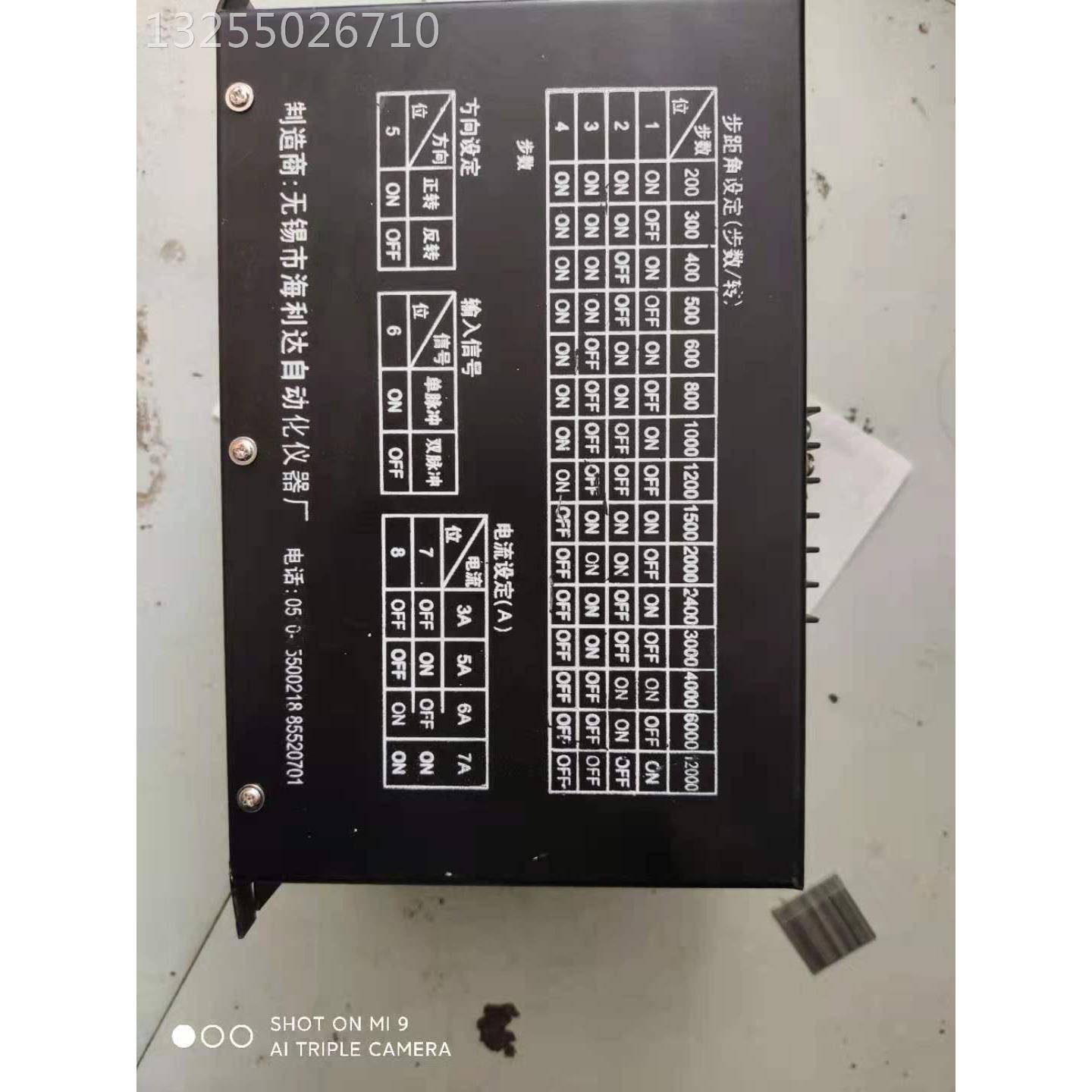 海利达BD-B3C步进电机驱动器 7A二手 拆机的